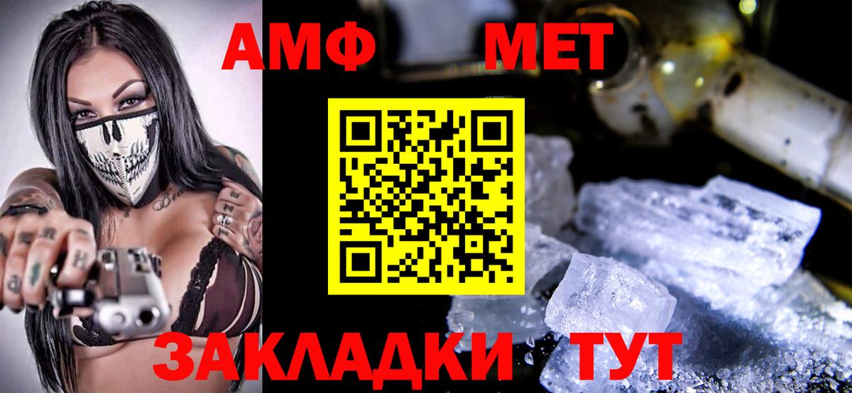АМФ  Вход с VPN  Ярославль  АМФЕТАМИН Розовый 