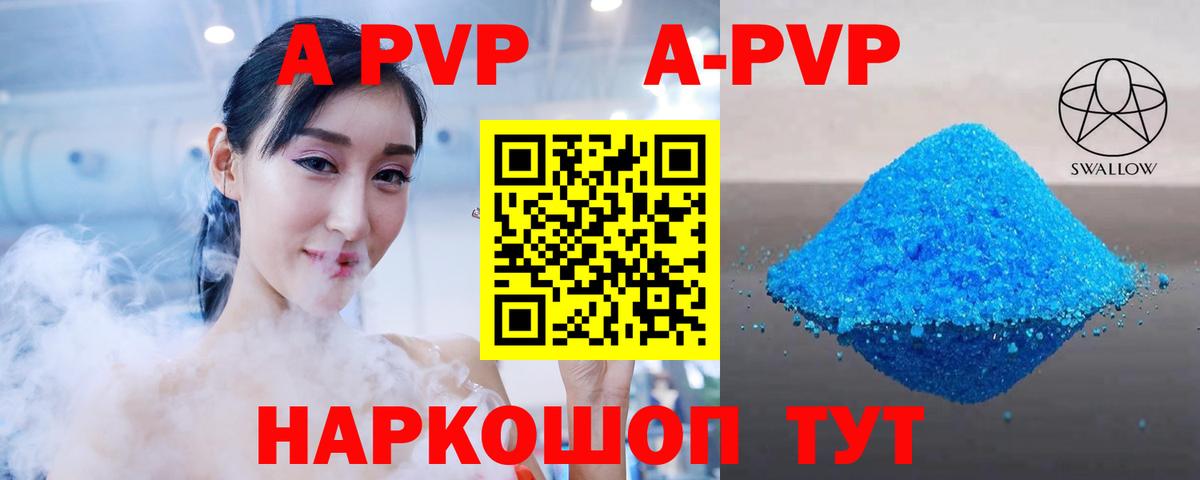 Альфа ПВП  Вход с VPN  A PVP СК  A PVP СК  Ярославль  Alpha-PVP Соль 