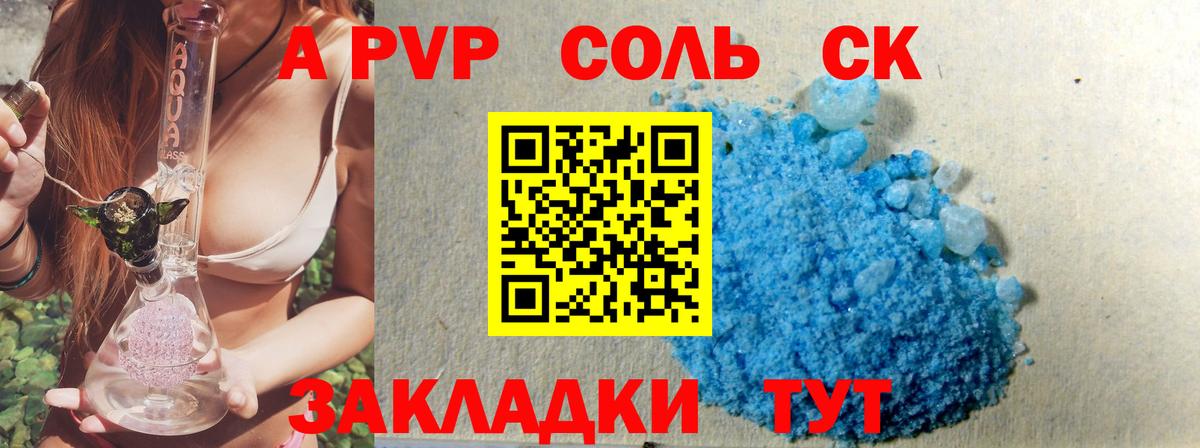 Alpha PVP VHQ Ярославль