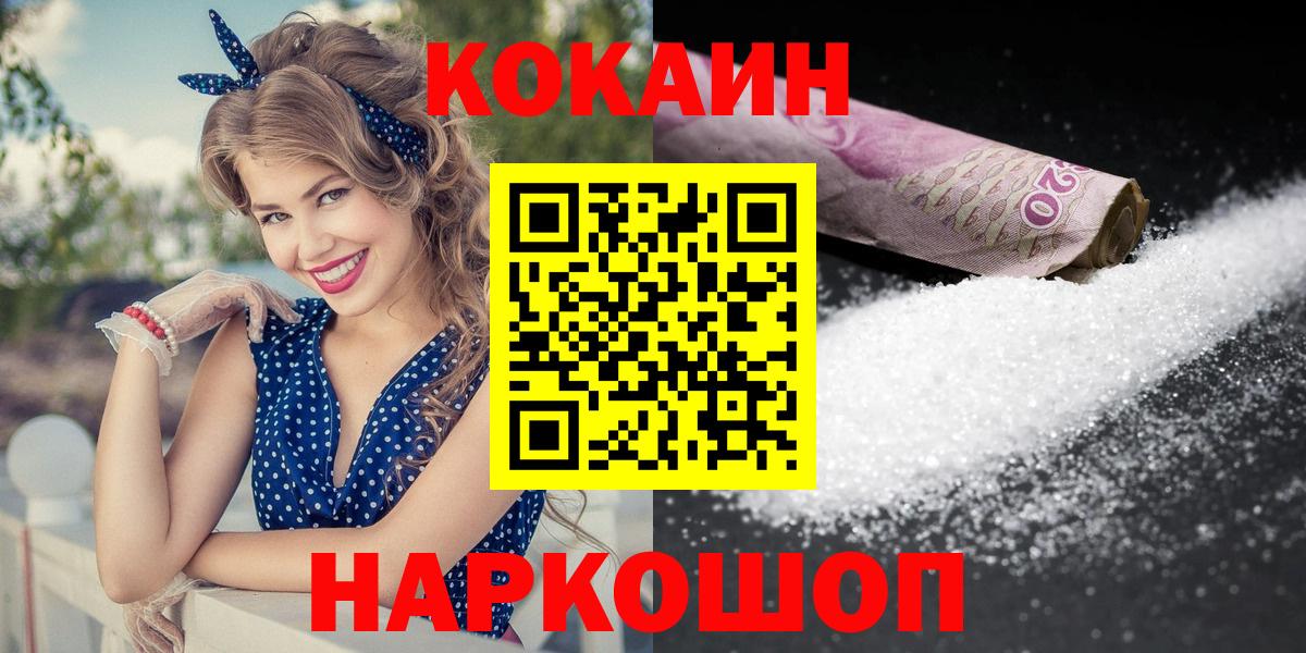 Cocaine Перу  Вход с VPN  Ярославль 