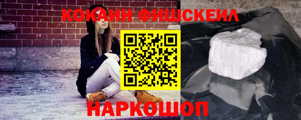 Кокаин 99% Ярославль