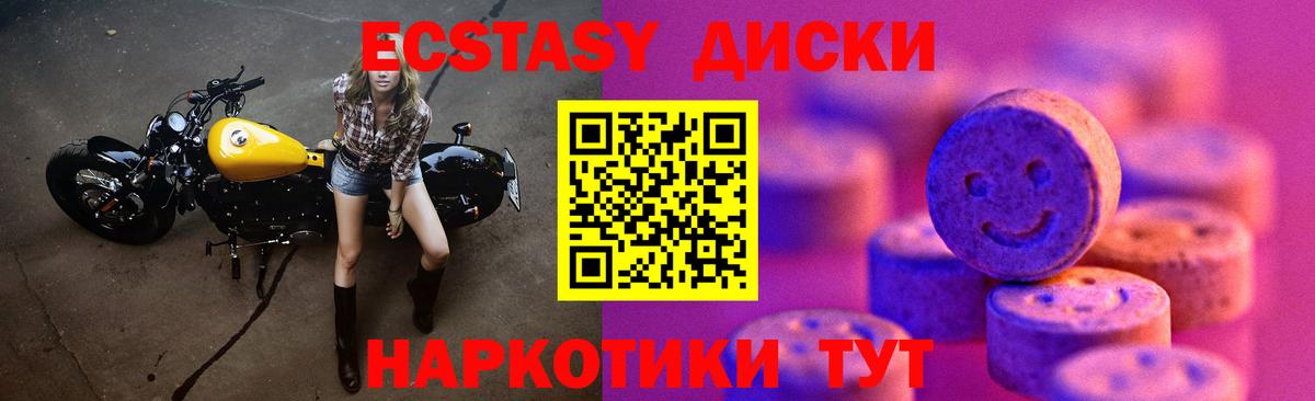 ЭКСТАЗИ 99%  Ecstasy  Вход с VPN  Ярославль  Ecstasy таблы 