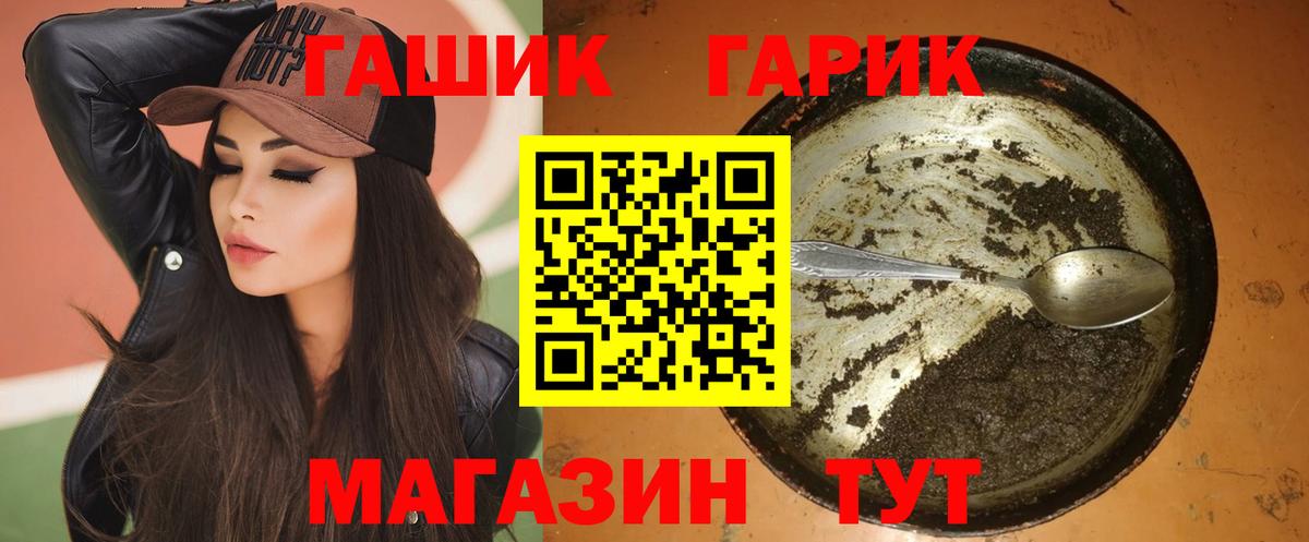 ГАШ  ГАШИШ AMNESIA HAZE  Вход с VPN  наркошоп  Ярославль  ГАШ hashish 