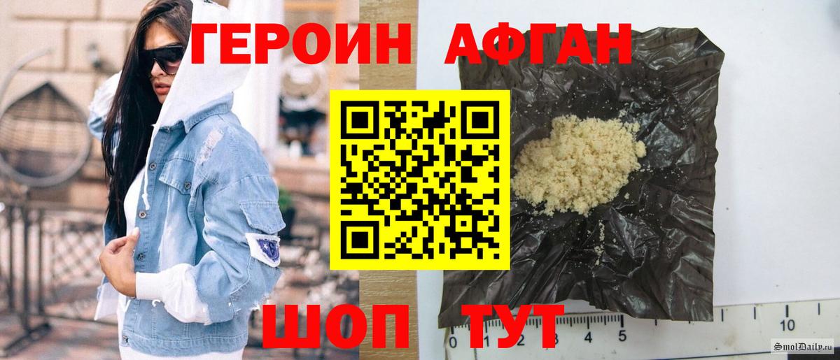 Героин Heroin Ярославль