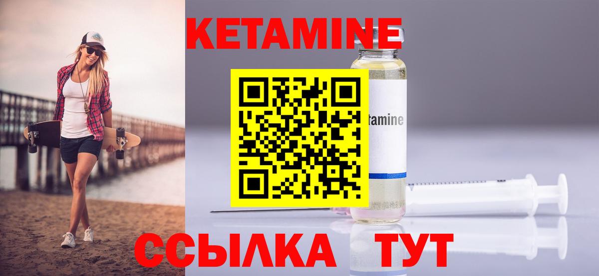 КЕТАМИН ketamine  нарко площадка клад  Ярославль  Кетамин ketamine  Вход с VPN 