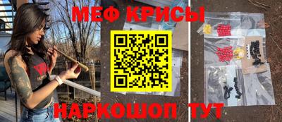 MESCALINE Мариинск