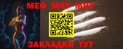 MESCALINE Мариинск