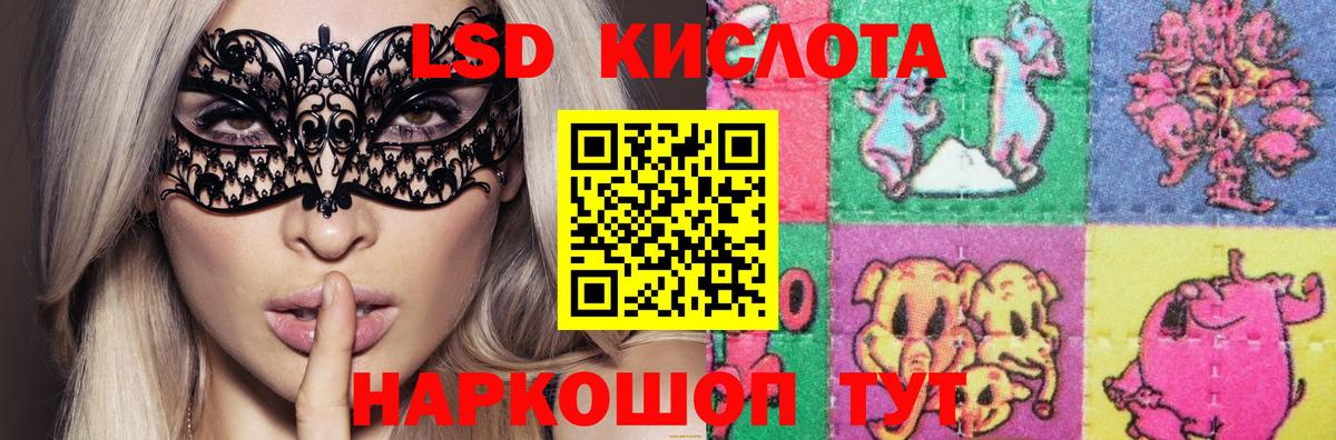 Лсд 25 экстази кислота Ярославль