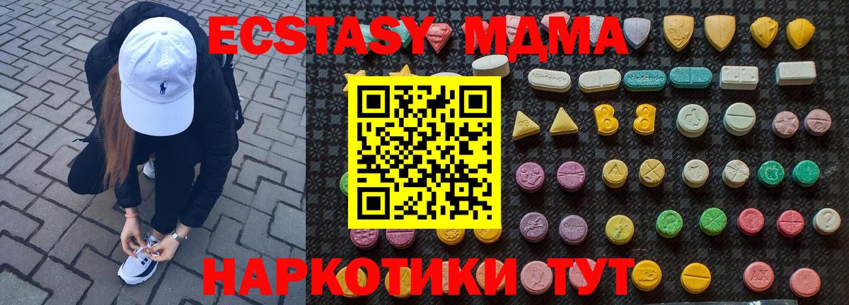 MDMA  МДМА crystal  MDMA crystal  Вход с VPN  Ярославль 