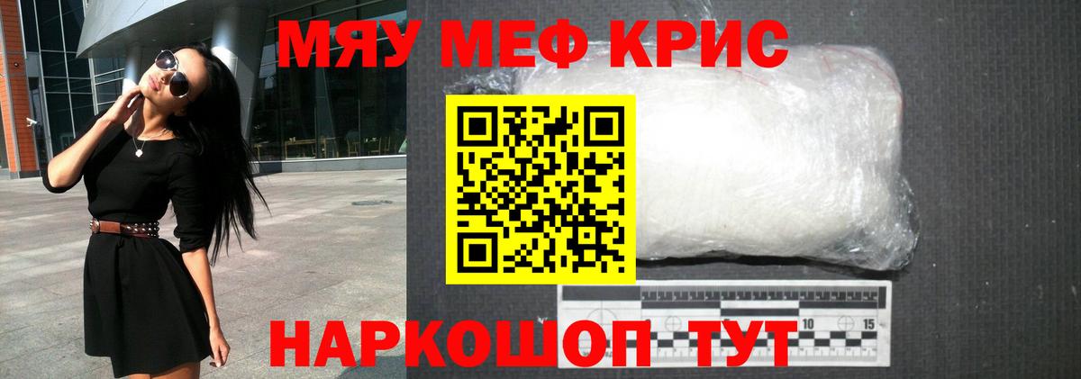 Меф мука Ярославль