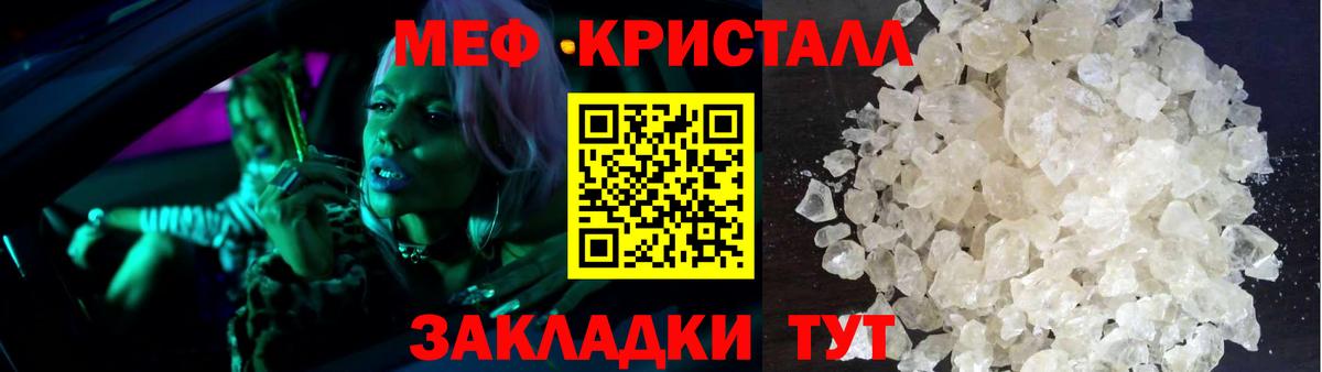 МЯУ-МЯУ мука  Вход с VPN  МЯУ-МЯУ 4 MMC  Мефедрон  mega ссылка  Ярославль  Мефедрон 