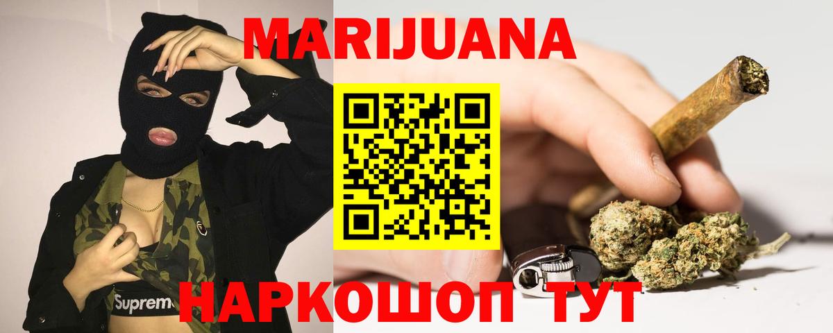 Конопля конопля Ярославль
